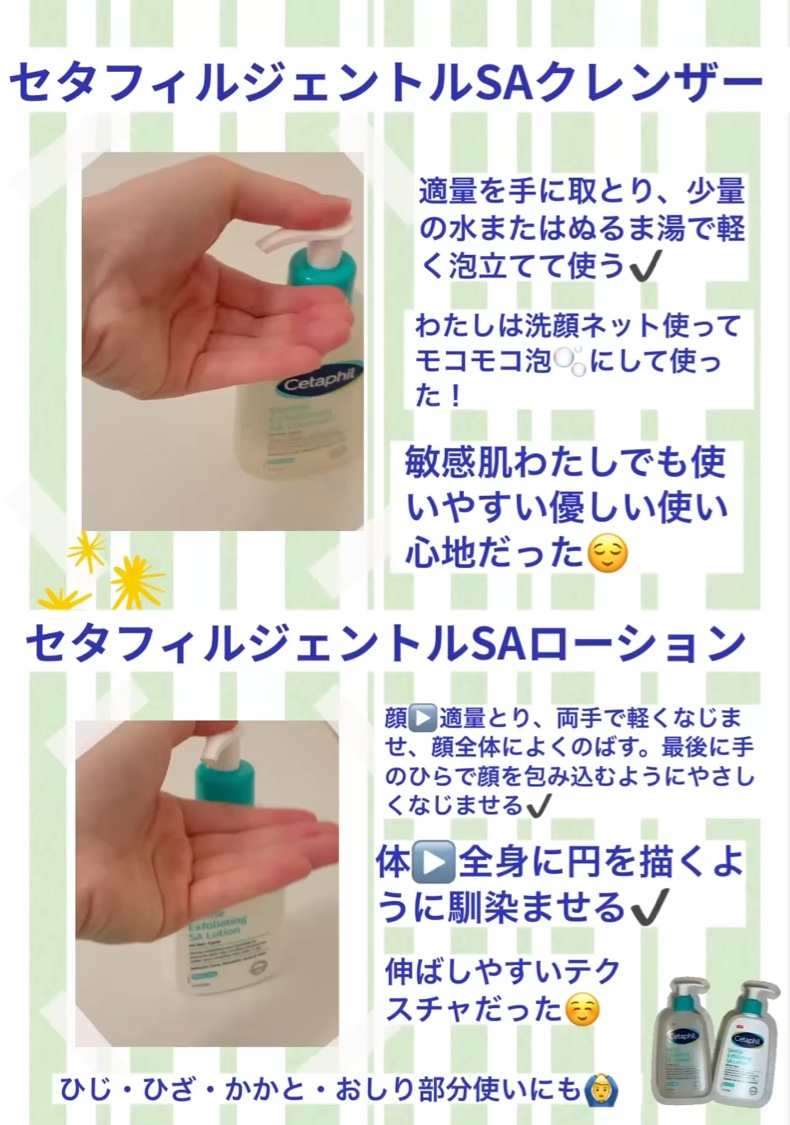 セタフィル　ジェントルSAクレンザー/セタフィル/ピーリングを使ったクチコミ（3枚目）