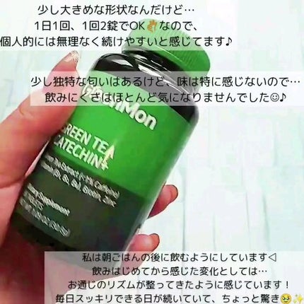 緑茶カテキン+/グリーンモンスター/ボディサプリメントを使ったクチコミ(3枚目)