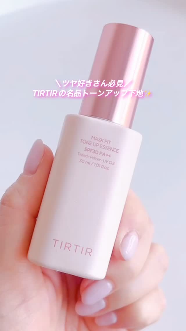 マスクフィットトーンアップエッセンス/TIRTIR(ティルティル)/化粧下地の人気ショート動画