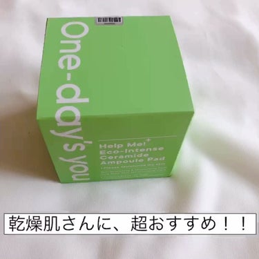 ヘルプミー! エコインテンスセラミドアンプルパッド(90枚)/One-day's you/シートマスク・パックを使ったクチコミ（1枚目）