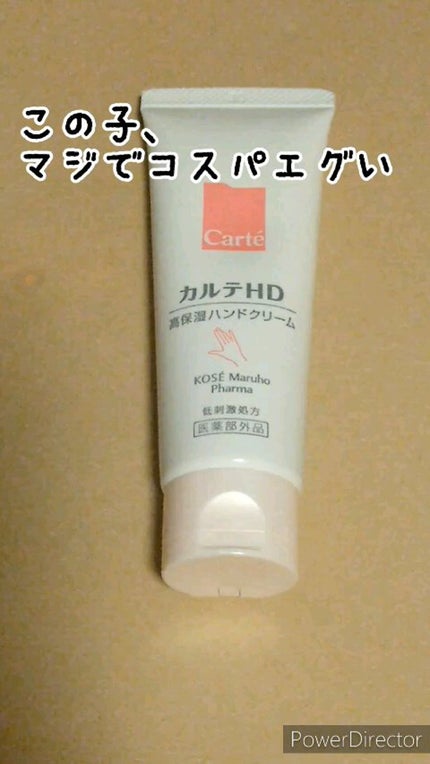 モイスチュア ハンドクリーム/カルテHD/ハンドクリームの人気ショート動画