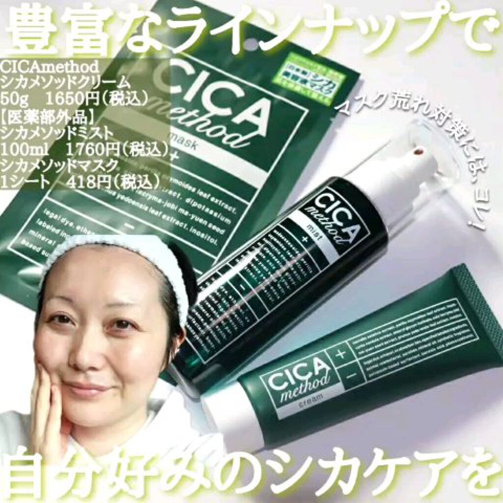 シカ メソッド マスク/コジット/シートマスク・パックの人気ショート動画