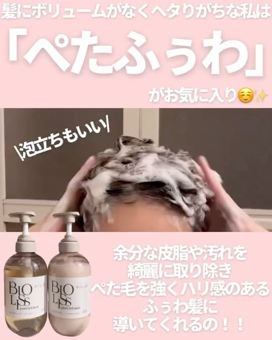 SS ビオリス ピュアレタッチ グロウヘア オイルインミスト/SSビオリス/アウトバストリートメントを使ったクチコミ（3枚目）