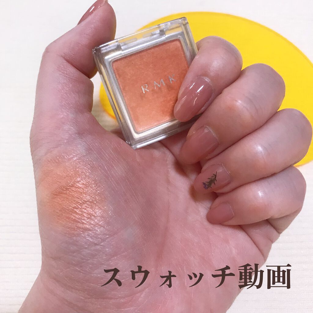 インジーニアス パウダーアイズ N/RMK/単色アイシャドウを使ったクチコミ（1枚目）