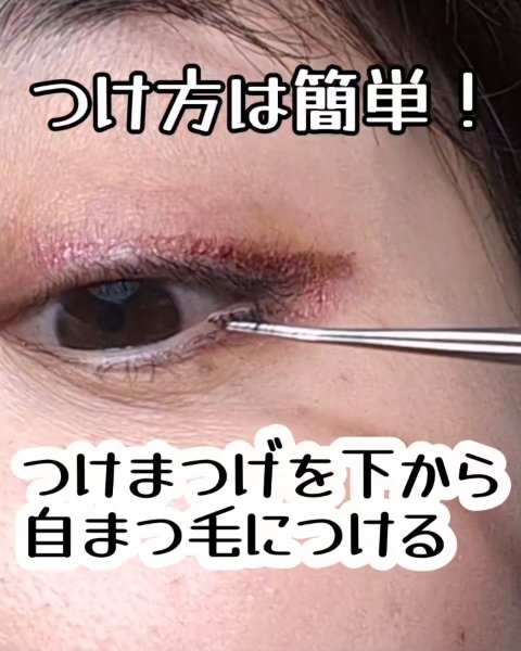 keybo BBiBBi LASH/keybo/つけまつげを使ったクチコミ（2枚目）