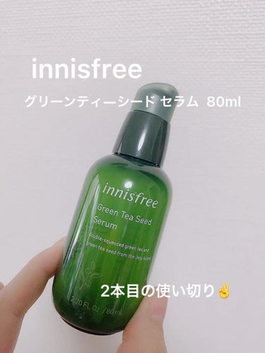 グリーンティーシード セラム N/innisfree/美容液を使ったクチコミ（1枚目）