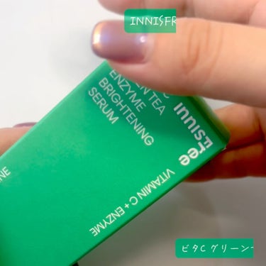 innisfree ビタC　グリーンティーエンザイム　ブライト　セラムのクチコミ「
ガラス玉のようなワンランク上の透明感溢れる美しい肌に。
イニスフリーの人気美容液をレビュー💕.....」（3枚目）