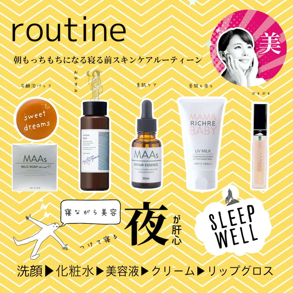MAAs REPAIR ESSENCE（マースリペアエッセンス）/Dr. Choi's Solution/美容液を使ったクチコミ（1枚目）