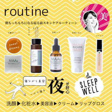 MAAs REPAIR ESSENCE（マースリペアエッセンス）/ドクターズチョイス/美容液を使ったクチコミ（1枚目）