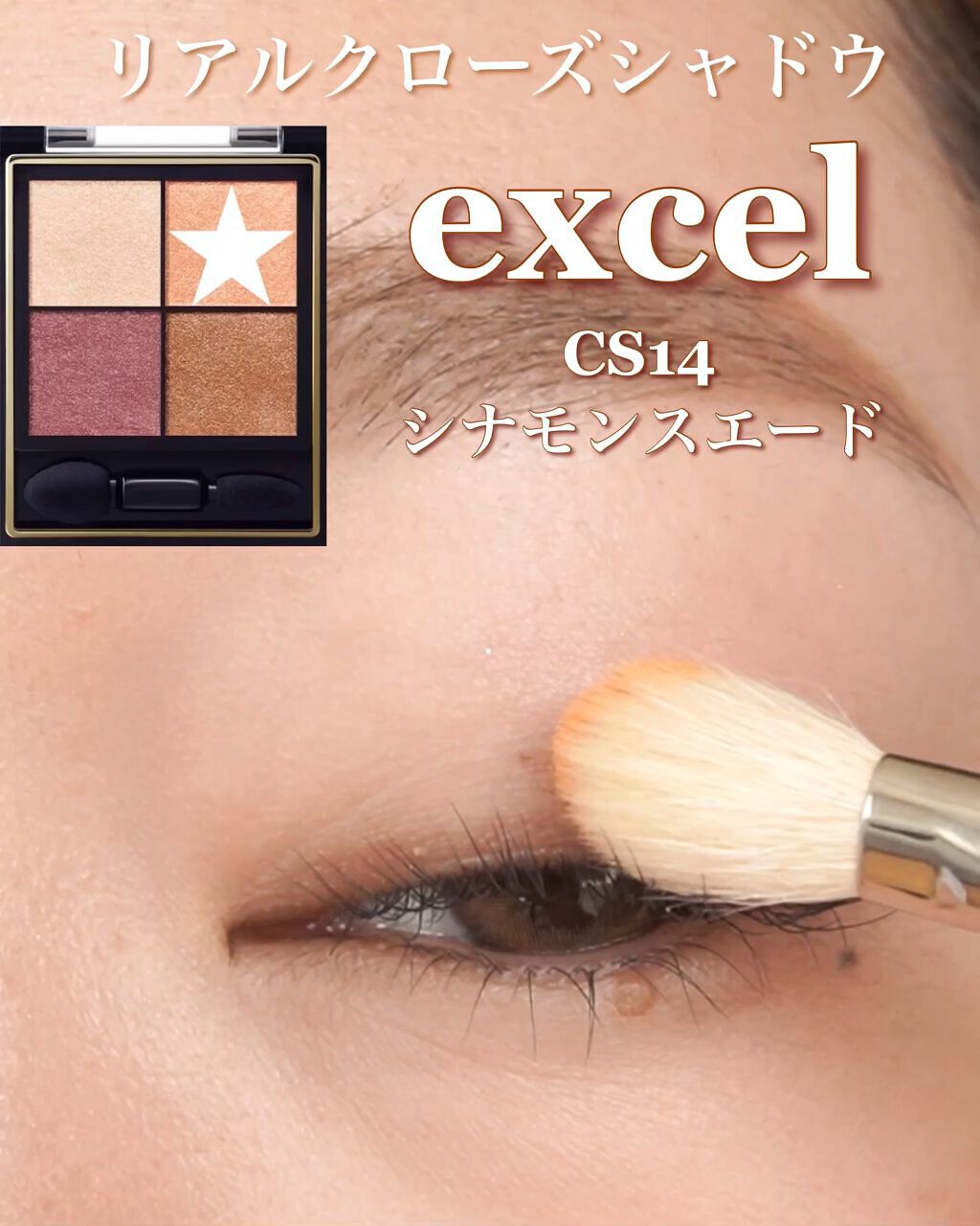 リアルクローズシャドウ/excel/アイシャドウパレットを使ったクチコミ（1枚目）