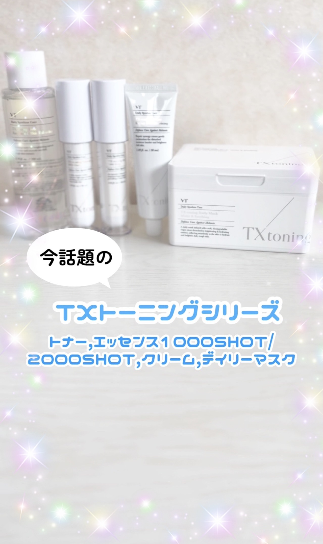 TXトーニングエッセンス1000SHOT/VT/美容液の人気ショート動画