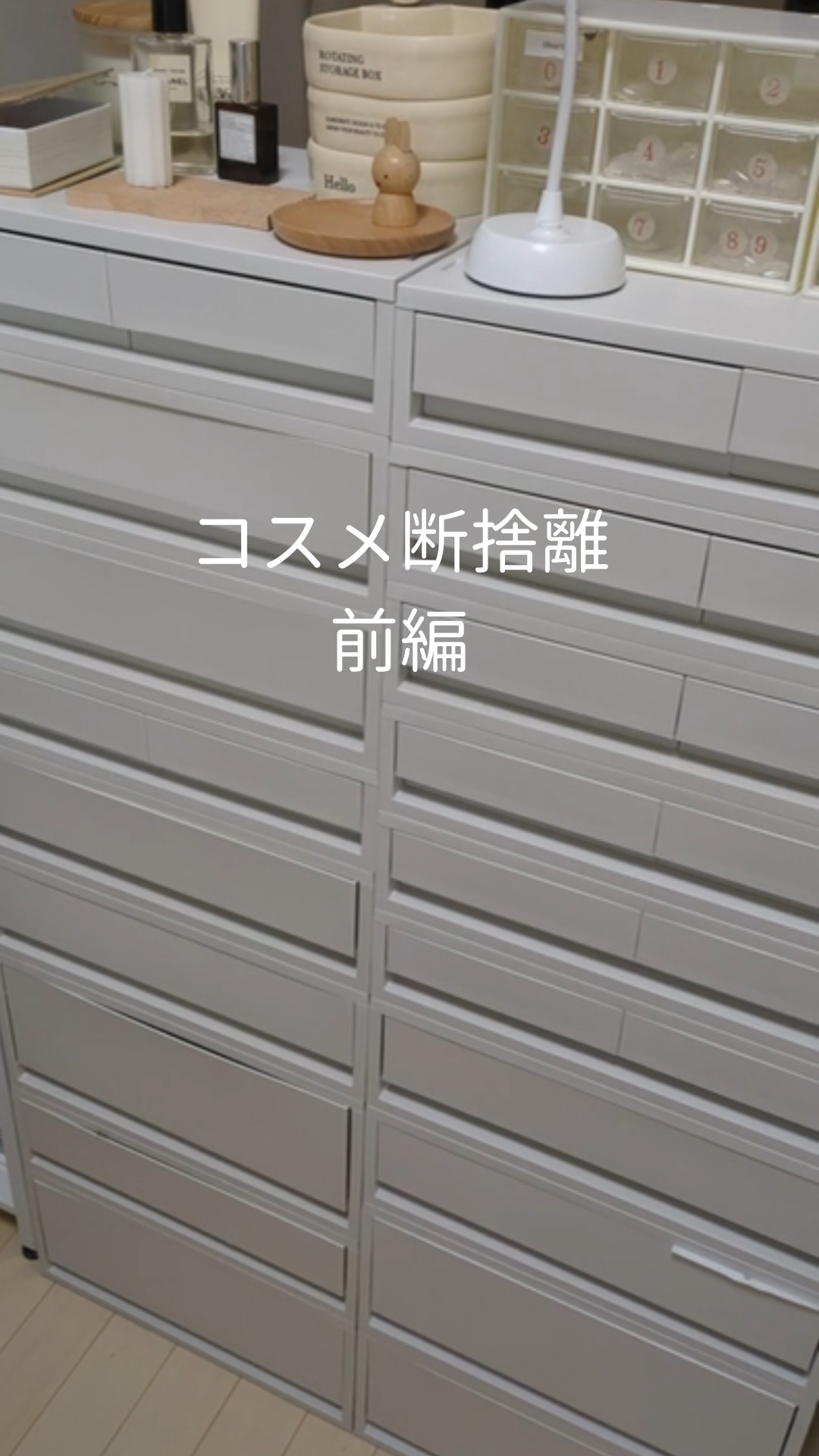 ˗ˏˋ コスメ断捨離 前半 ˎˊ˗
✼••┈┈••✼••┈┈••✼••┈┈••✼••┈┈••✼✼••┈┈••✼••┈┈••✼••┈┈••✼••┈┈••✼  


めちゃ滑り込み断捨離しました…
長かったので前編後編に分けてます😭

今年も