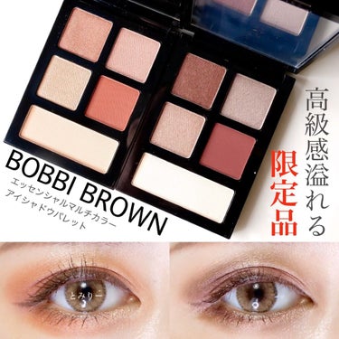 エッセンシャル マルチカラー アイシャドウパレット/BOBBI BROWN/パウダーアイシャドウの動画クチコミ4つ目