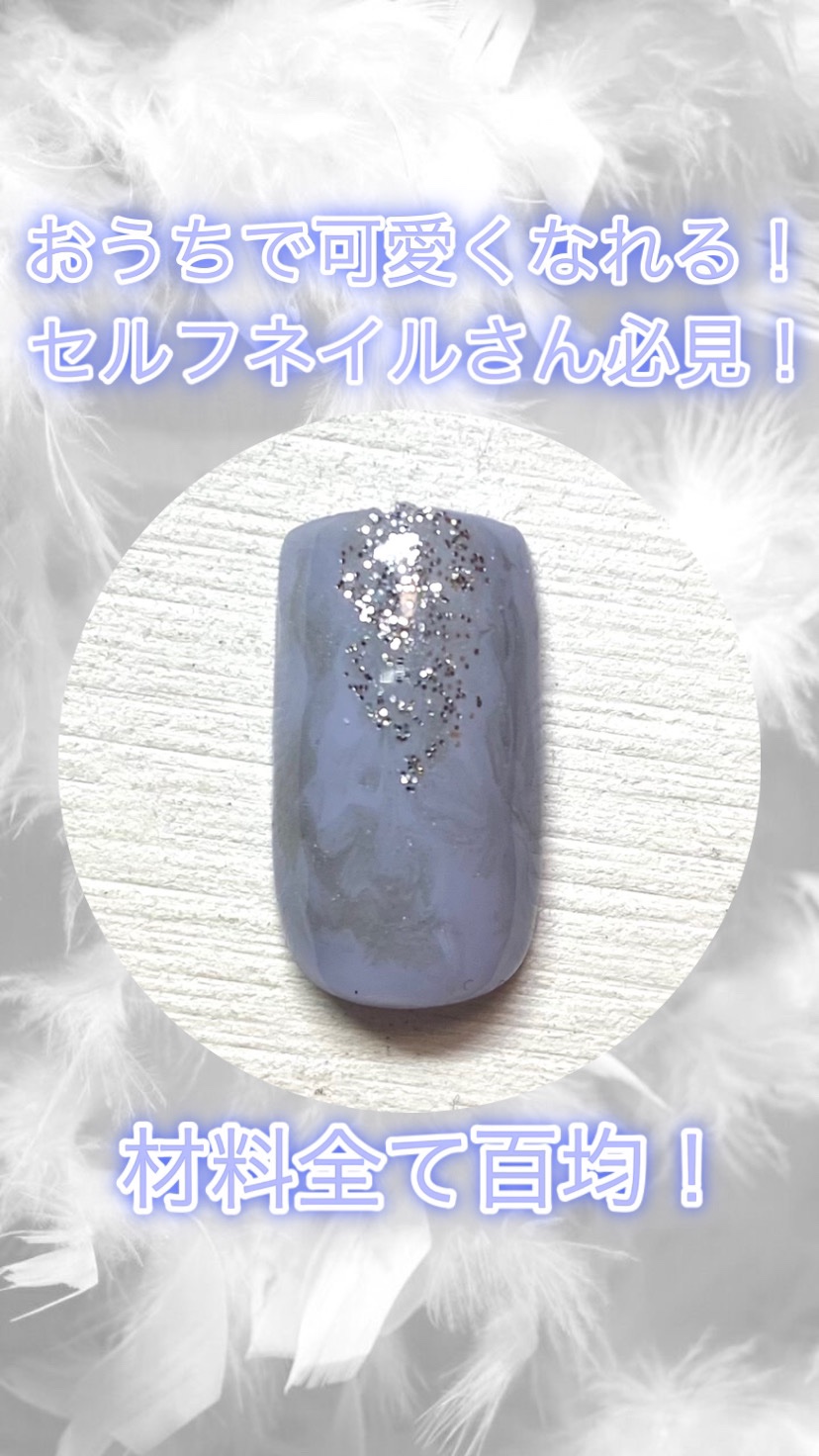 BRG ジェルネイル 12 グレー/DAISO/ジェルネイルを使ったクチコミ（1枚目）