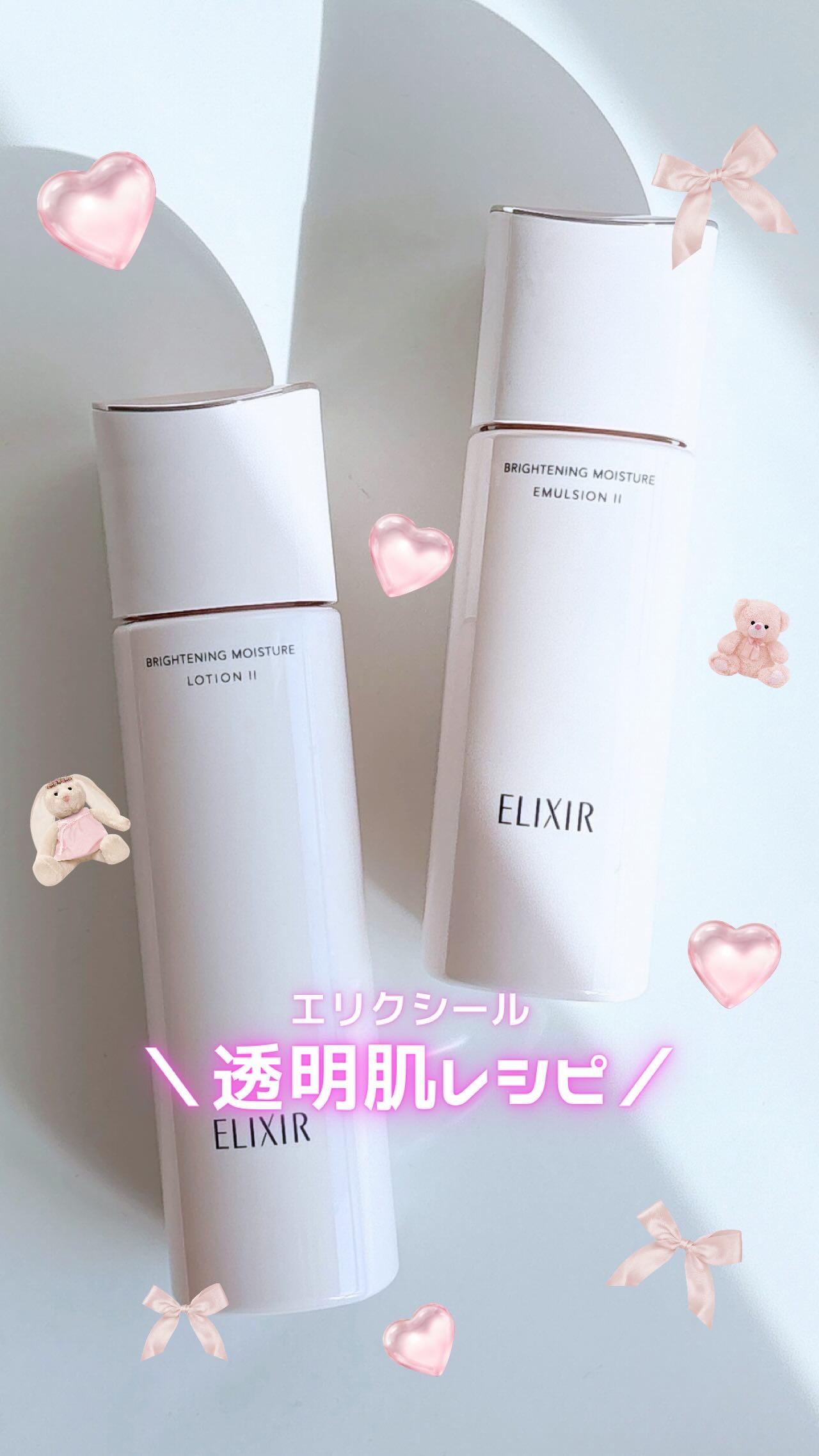 ブライトニング　ローション　ＷＴ　Ⅱ/エリクシール/化粧水の人気ショート動画