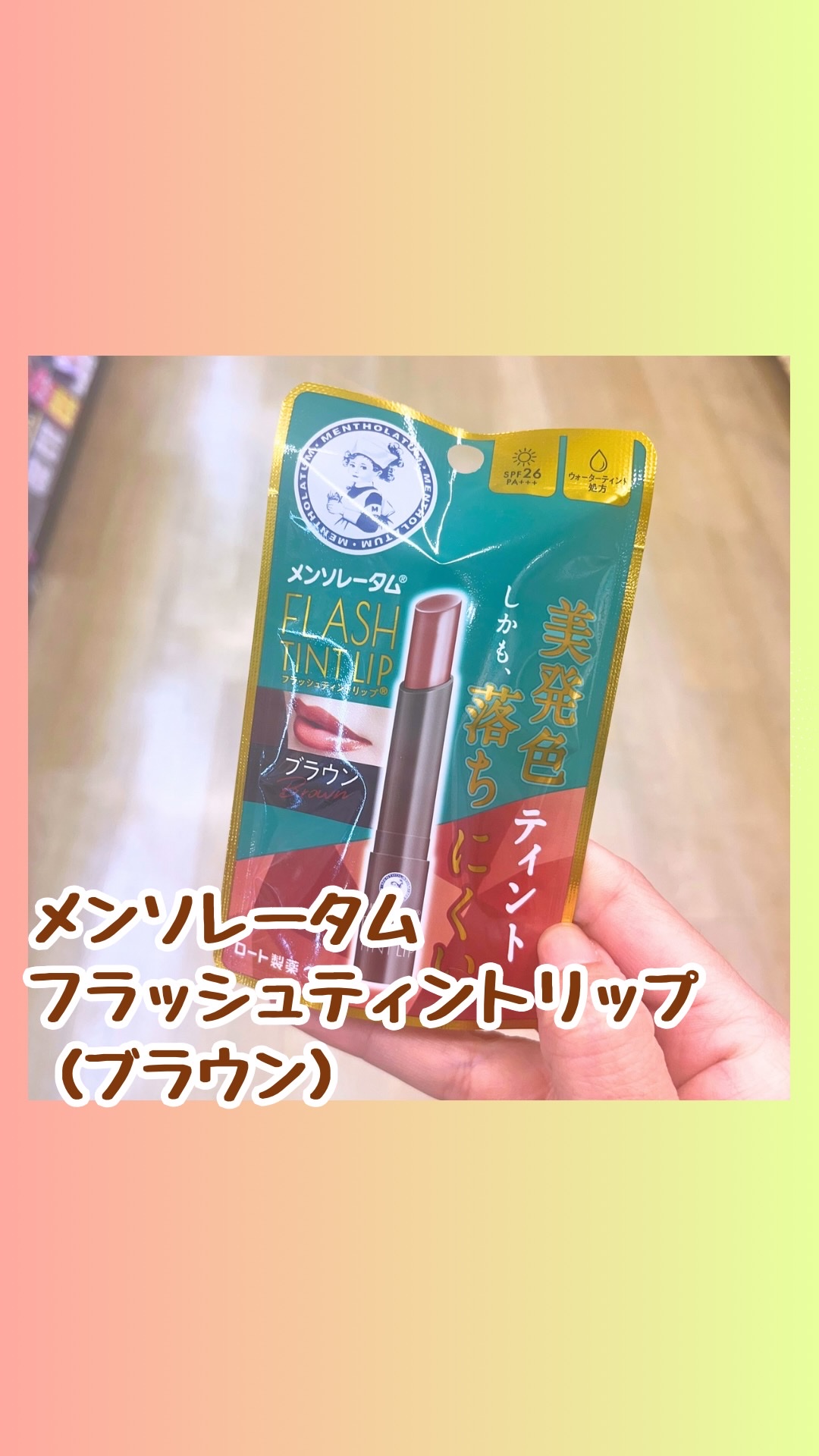 を使ったクチコミ（1枚目）