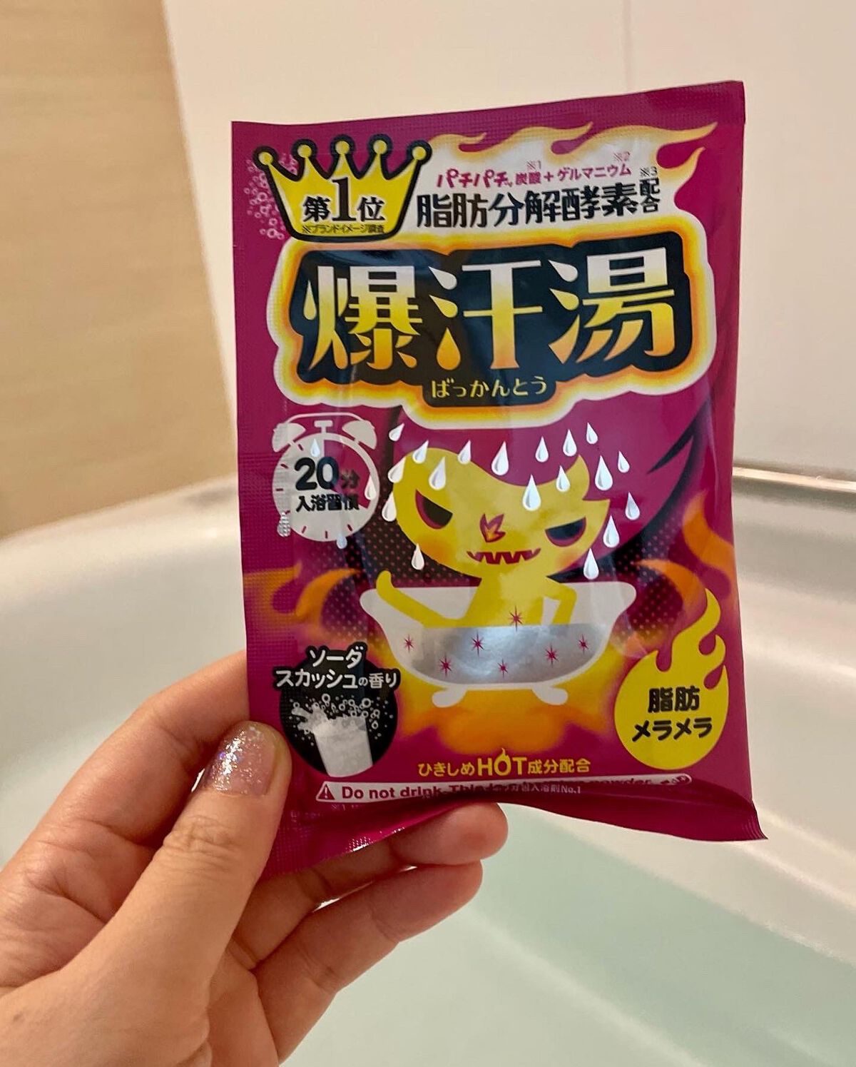 ソーダスカッシュの香り/爆汗湯/炭酸系入浴剤の動画クチコミ2つ目