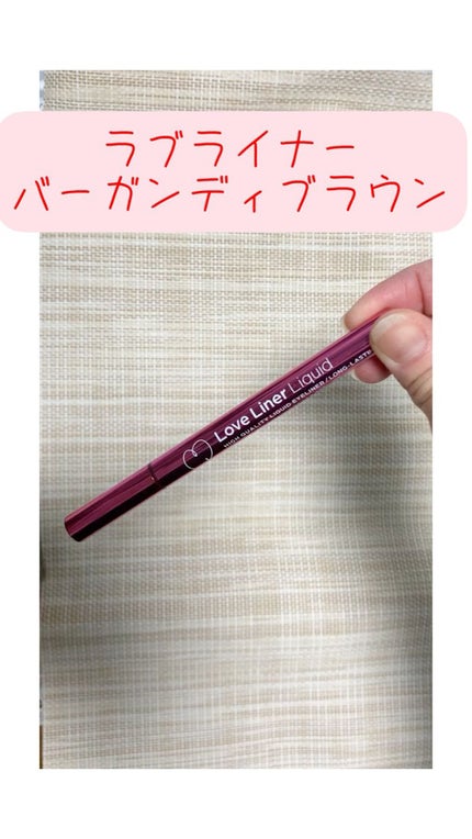 ラブ・ライナー リキッドアイライナーR3/ラブ・ライナー/リキッドアイライナーの人気ショート動画