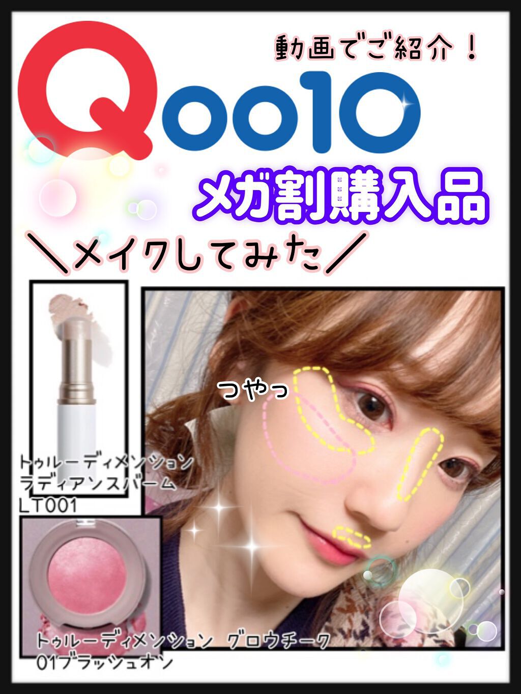 トゥルーディメンショングロウチーク/hince/パウダーチークの人気ショート動画