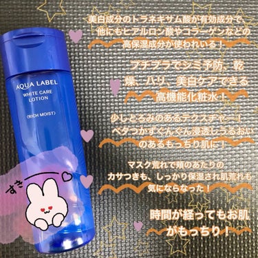 ブライトニングケア ローション RM（医薬部外品） 200ml/アクアレーベル/化粧水を使ったクチコミ（3枚目）