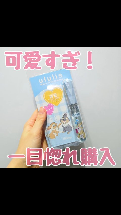 ウォーターインマトメイク　ブルー/ululis/プレスタイリング・寝ぐせ直しを使ったクチコミ（1枚目）