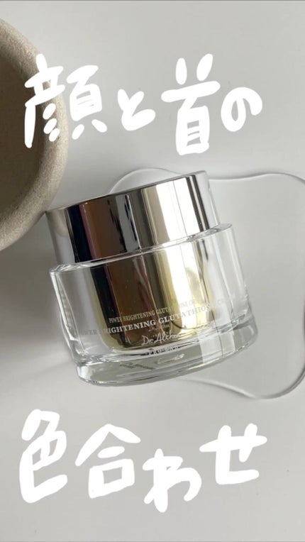 パワーブライトニング グルタチオンクリーム/Dr.Althea/フェイスクリームの人気ショート動画