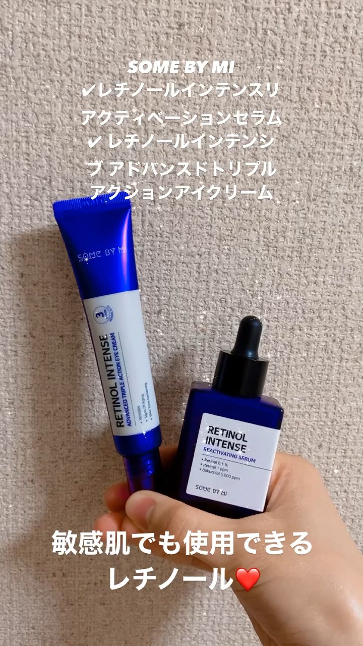 レチノールインテンスリアクティベーションセラム/SOME BY MI/美容液の人気ショート動画