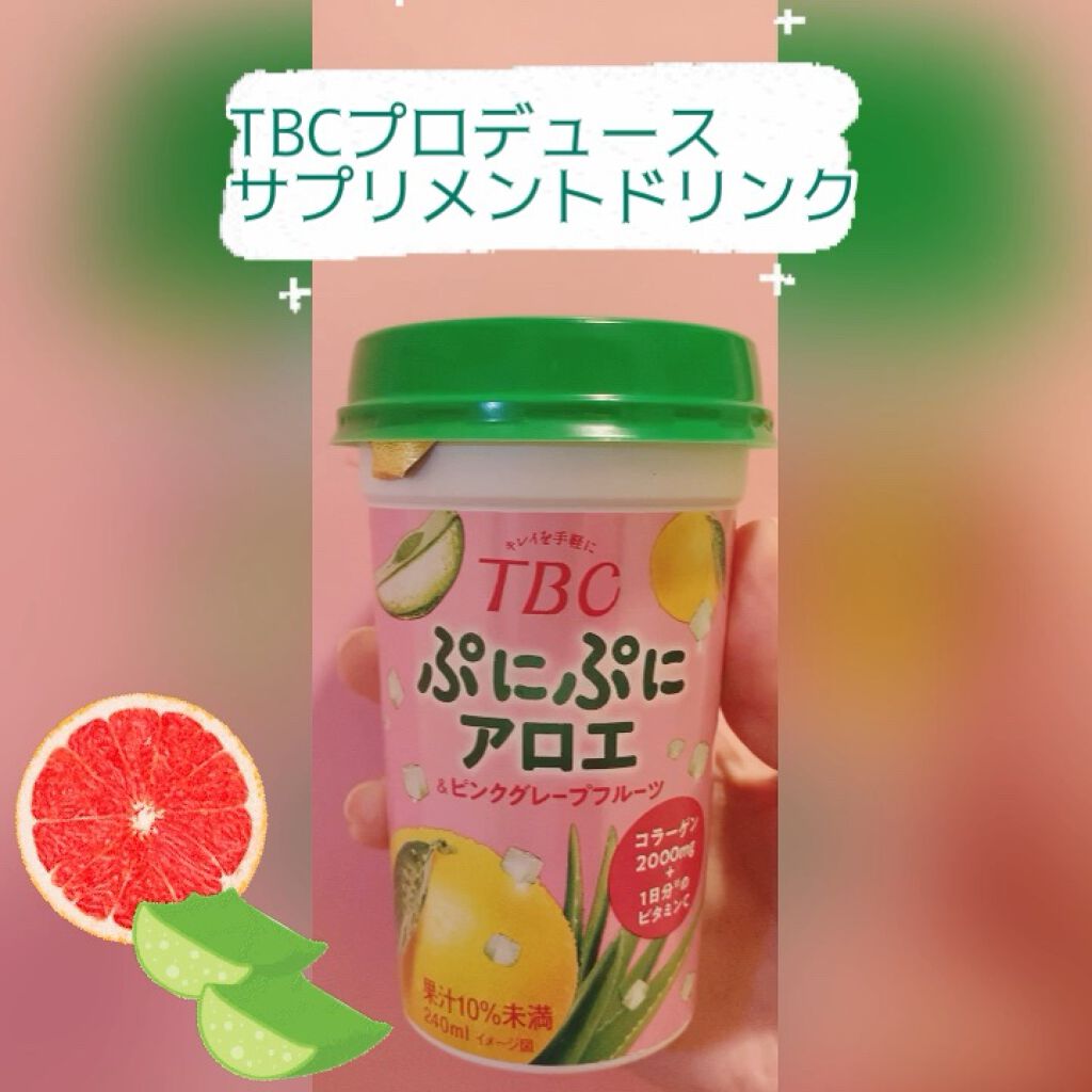 ぷにぷにアロエ＆ピンクグレープフルーツ/TBC/美容ドリンクを使ったクチコミ（1枚目）