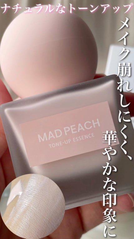 スタイルフィット モイスチャートーンアップエッセンス/MAD PEACH/化粧下地の人気ショート動画