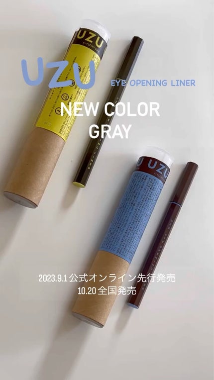 EYE OPENING LINER/UZU BY FLOWFUSHI/アイライナーを使ったクチコミ(1枚目)