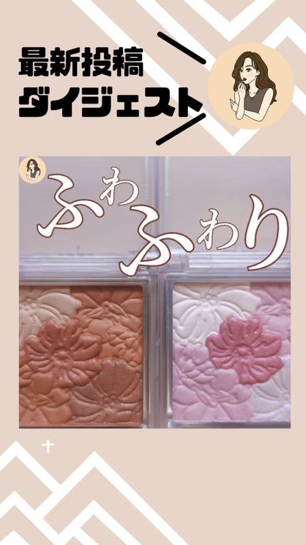 グロウフルールチークス/キャンメイク/パウダーチークの人気ショート動画