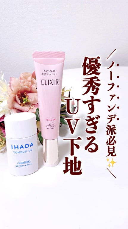 アリィー クロノビューティ ラスティングプライマーUV/アリィー/日焼け止めジェルを使ったクチコミ(1枚目)