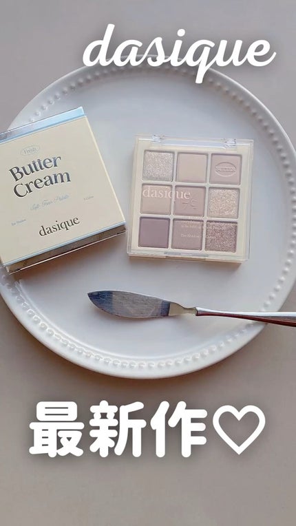 シャドウパレット/dasique/アイシャドウパレットの人気ショート動画