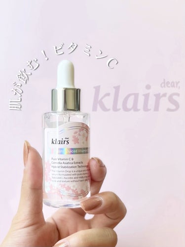 フレッシュリージュースドビタミンドロップ(35ml)/Klairs/美容液を使ったクチコミ（1枚目）