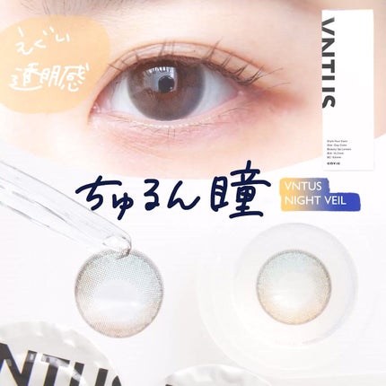 VNTUS 1day/VNTUS/ワンデー(1DAY)カラコンの人気ショート動画