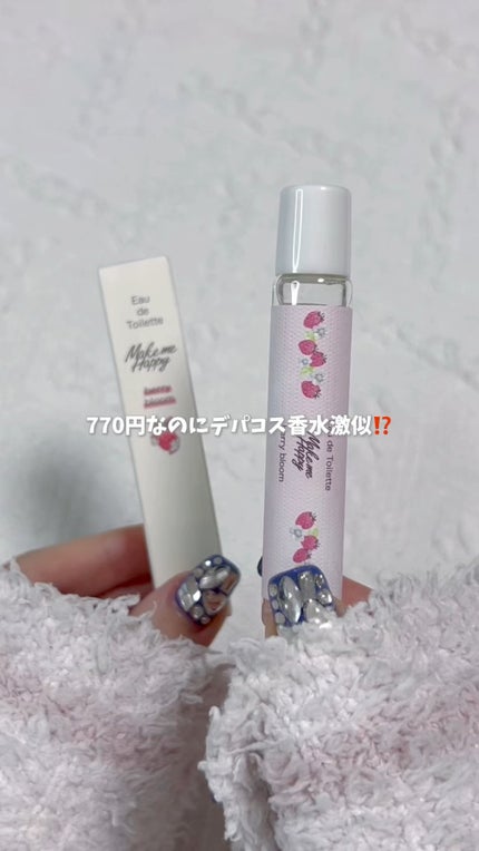 メイクミーハッピー オードトワレ berry bloom/キャンメイク/香水の人気ショート動画