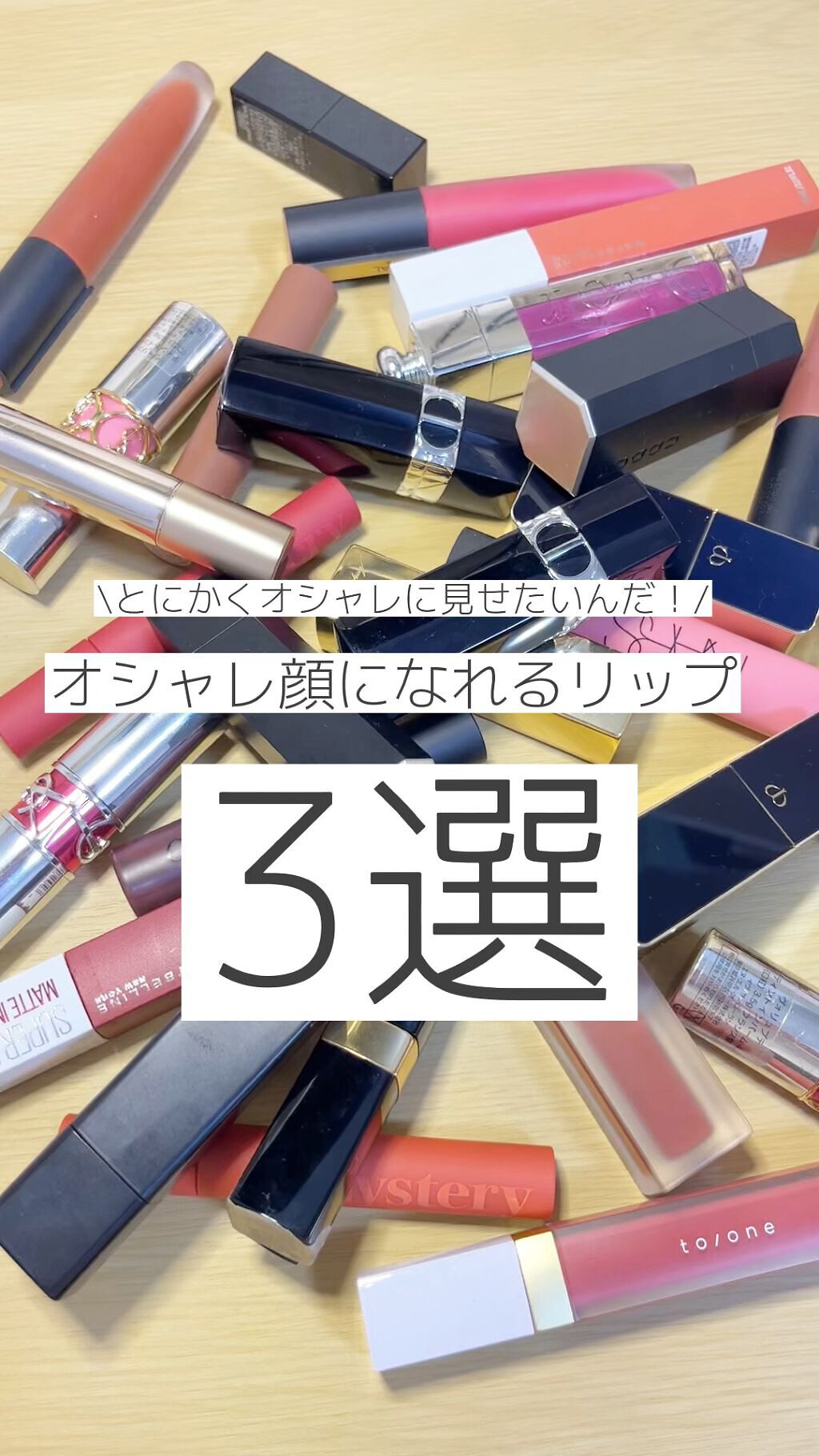 ディグニファイド リップス/Celvoke/口紅の人気ショート動画