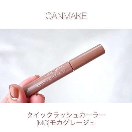 クイックラッシュカーラー/キャンメイク/マスカラ下地の人気ショート動画