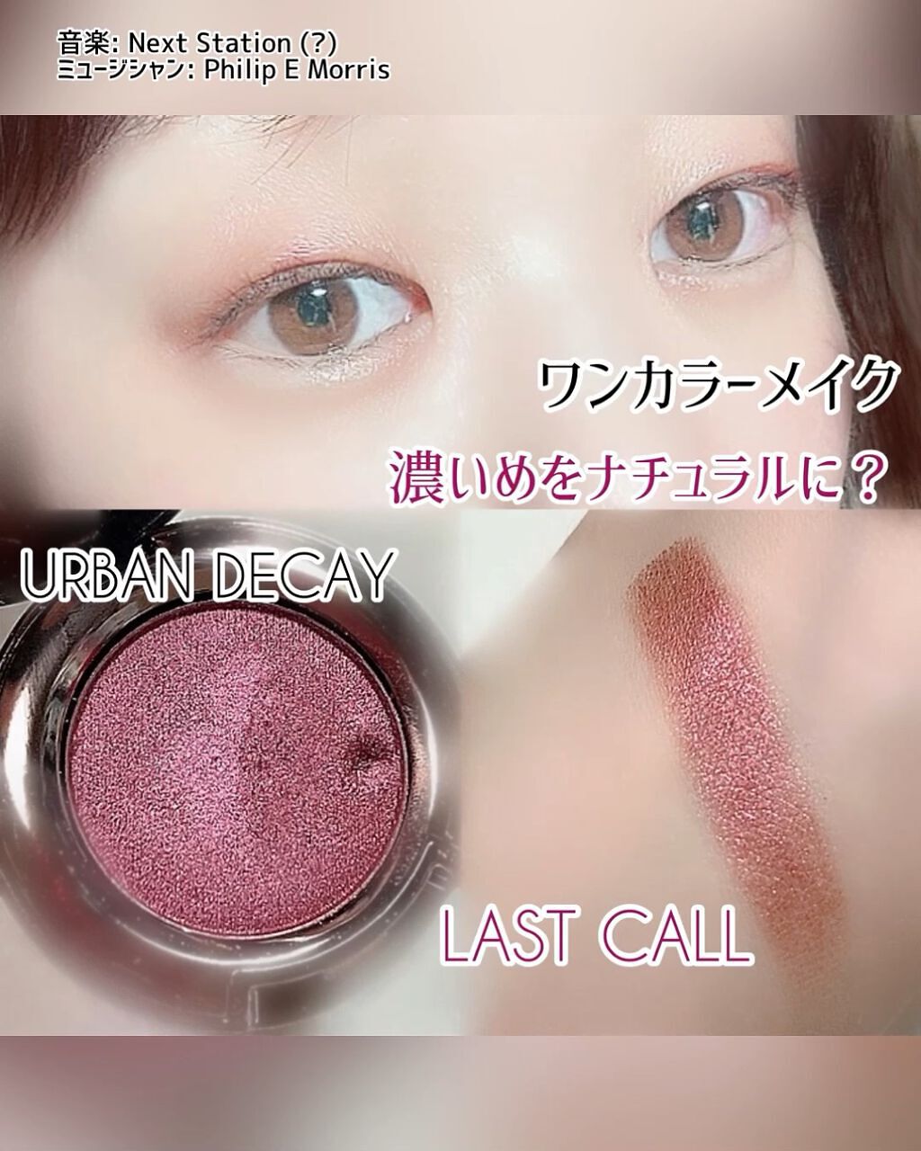 アイシャドウ/アーバンディケイ/単色アイシャドウを使ったクチコミ（1枚目）