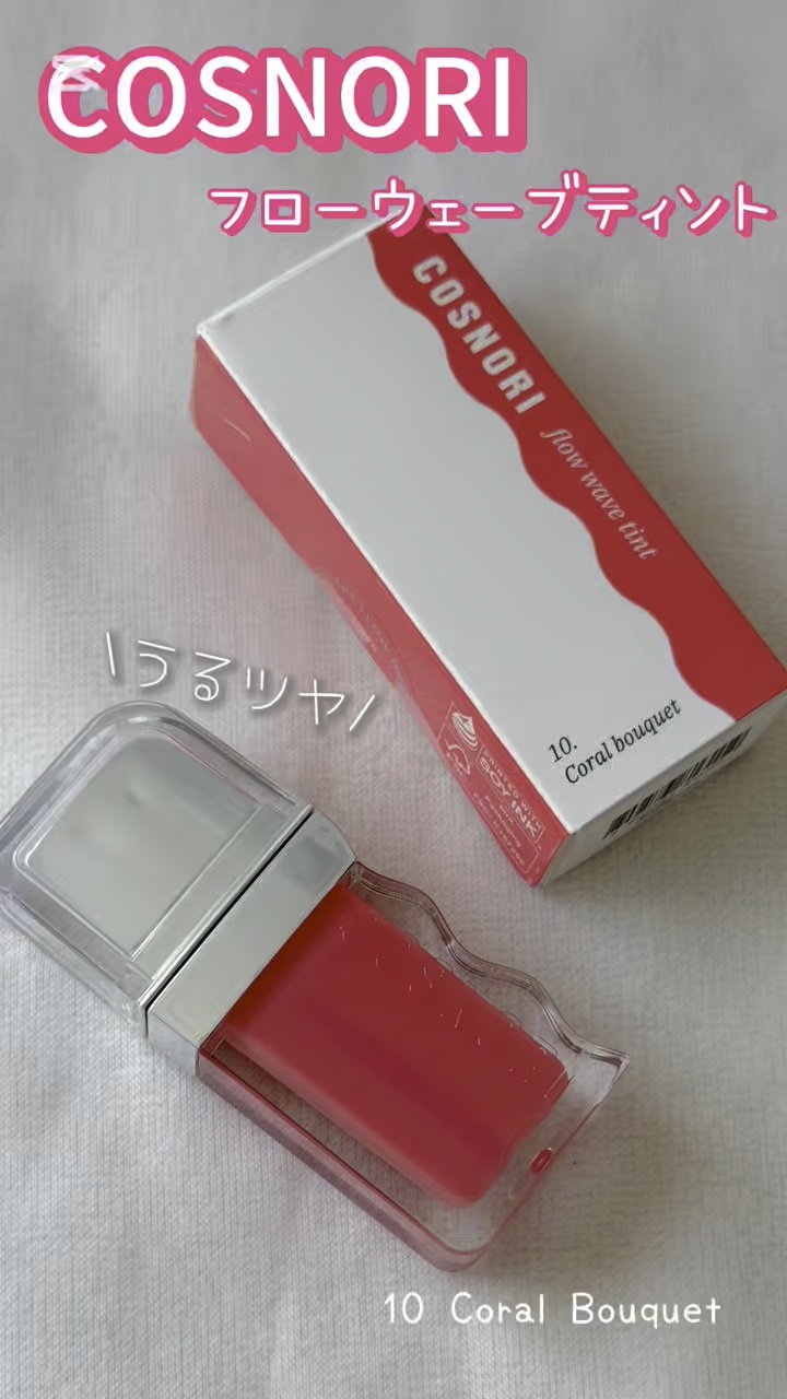 フローウェーブティント/COSNORI/リップティントの人気ショート動画