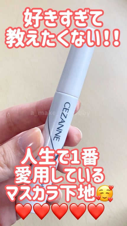 耐久カールマスカラ/CEZANNE/マスカラの人気ショート動画