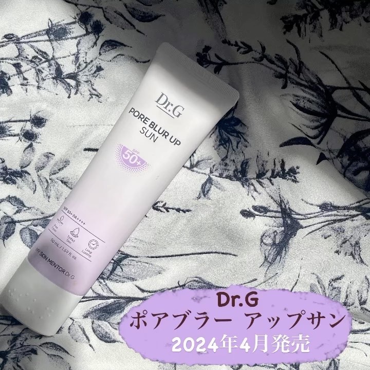 ポアブラーアップサン/Dr.G/日焼け止めクリームを使ったクチコミ（2枚目）