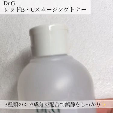 レッドB・Cスムージングクリーム/Dr.G/フェイスクリームを使ったクチコミ（4枚目）