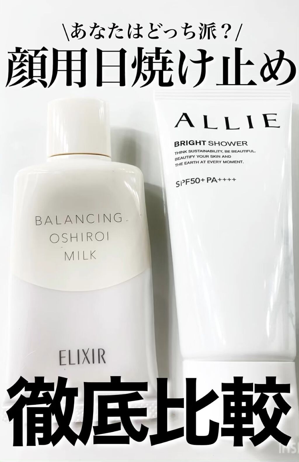 クロノビューティ トーンアップUV/アリィー/日焼け止めクリームを使ったクチコミ（1枚目）