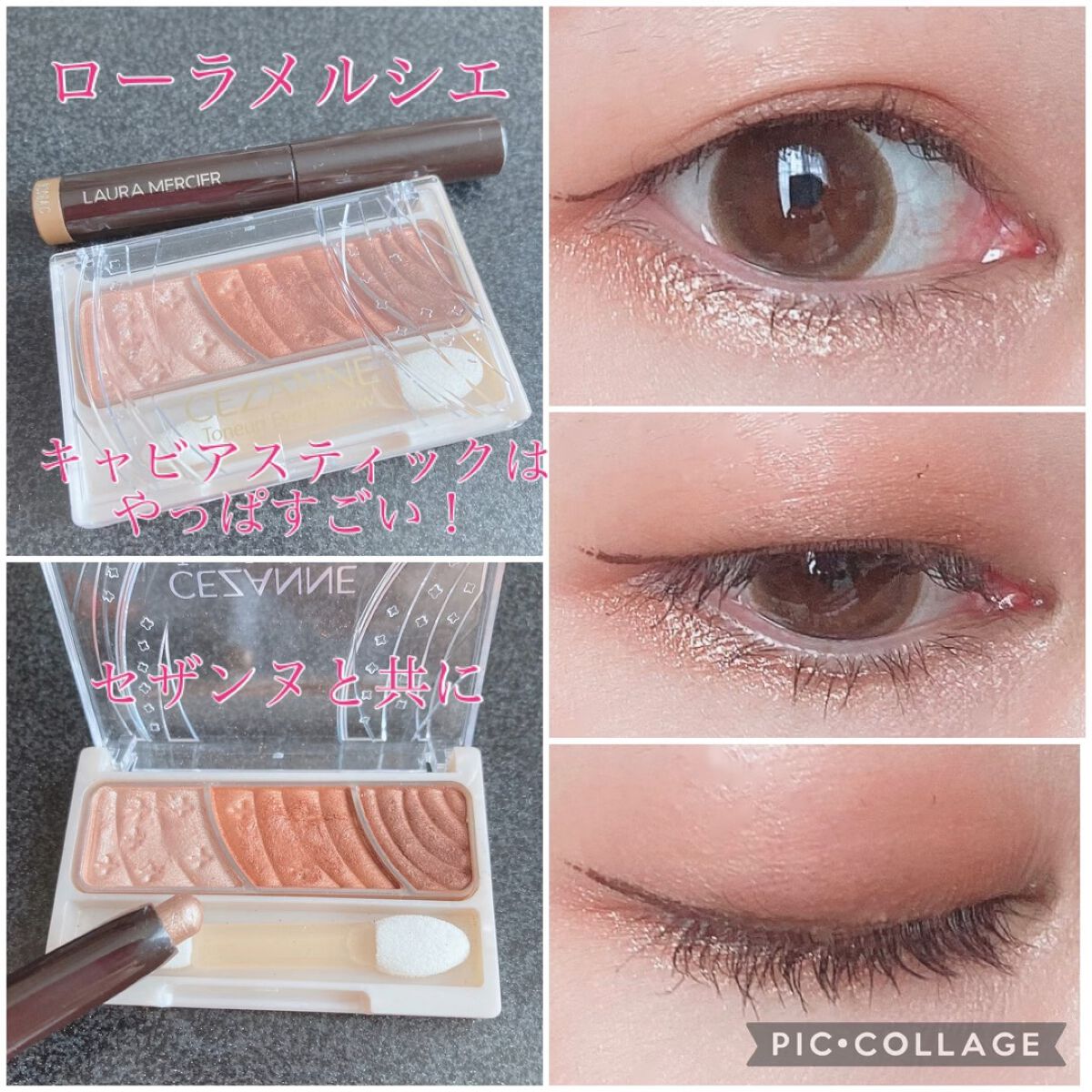 キャビアスティック アイカラー/ローラ メルシエ/スティックアイシャドウを使ったクチコミ（1枚目）