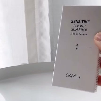 センシティブポケットサンスティック/SAM'U/日焼け止めスティックを使ったクチコミ(3枚目)
