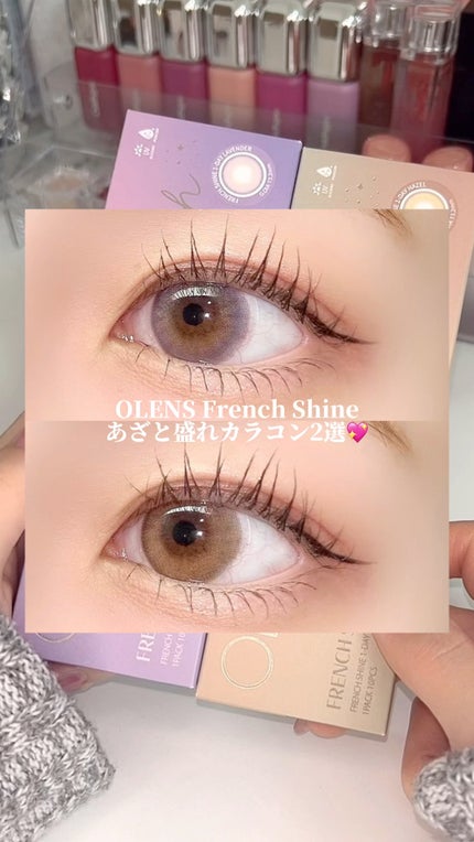 FrenchShine1day/OLENS/ワンデー(1DAY)カラコンの人気ショート動画