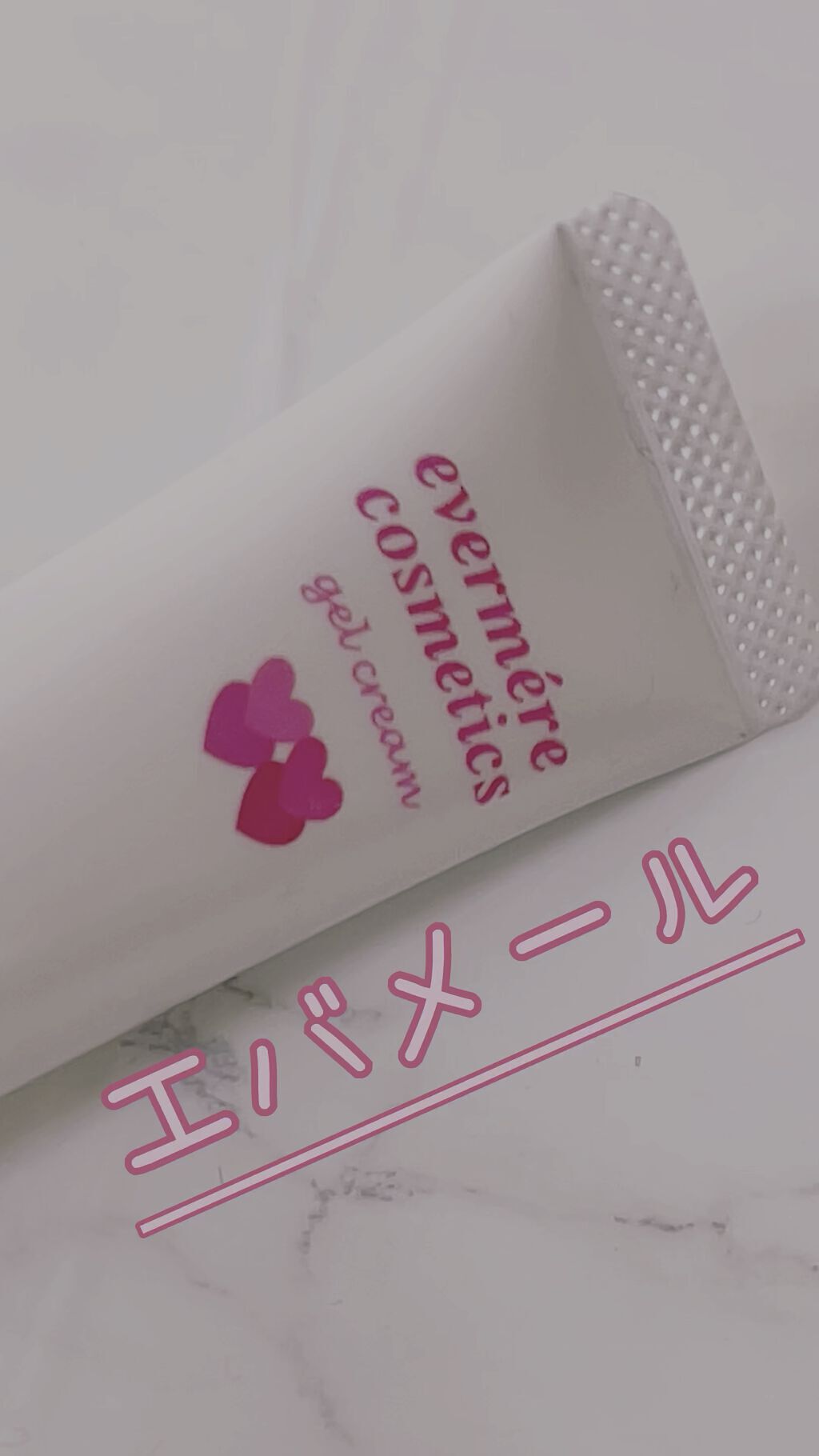 エバメールゲルクリーム/エバメール/ボディクリームを使ったクチコミ（1枚目）