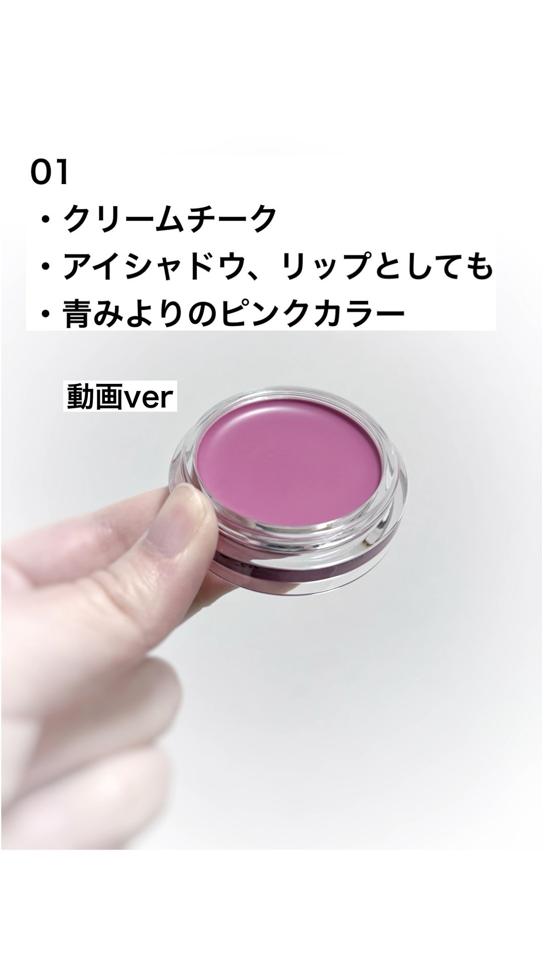 ネーミング　ソフティクリームブラッシュ/NAMING./ジェル・クリームチークの人気ショート動画