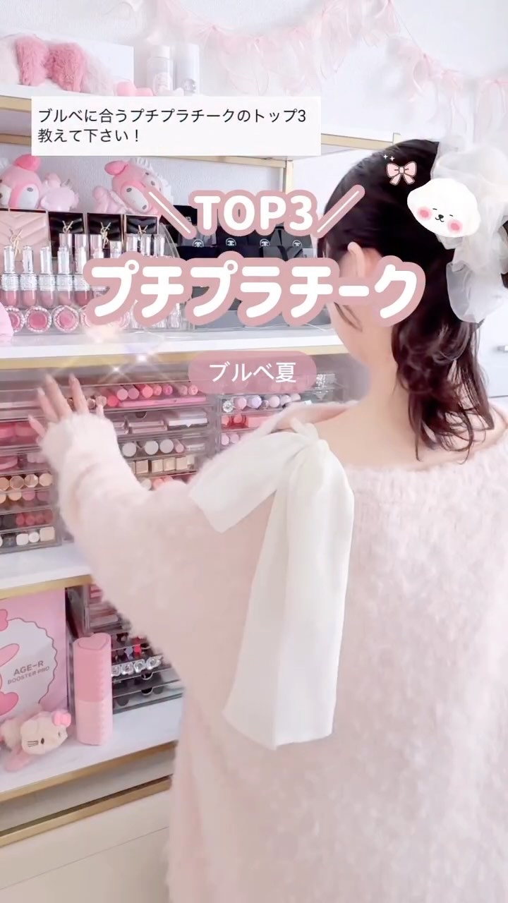 3→1位👑💕
リクエストいただいた【プチプラチークTOP3】のご紹介♡

‪‪❤︎‬┈┈┈‪‪❤︎‬‬┈┈┈‪‪❤︎‬‬┈┈┈‪‪‪‪❤︎‬┈┈┈‪‪❤︎‬‬┈┈┈‪‪❤︎‬

@canmaketokyo 
クリームチーク(パールタイプ